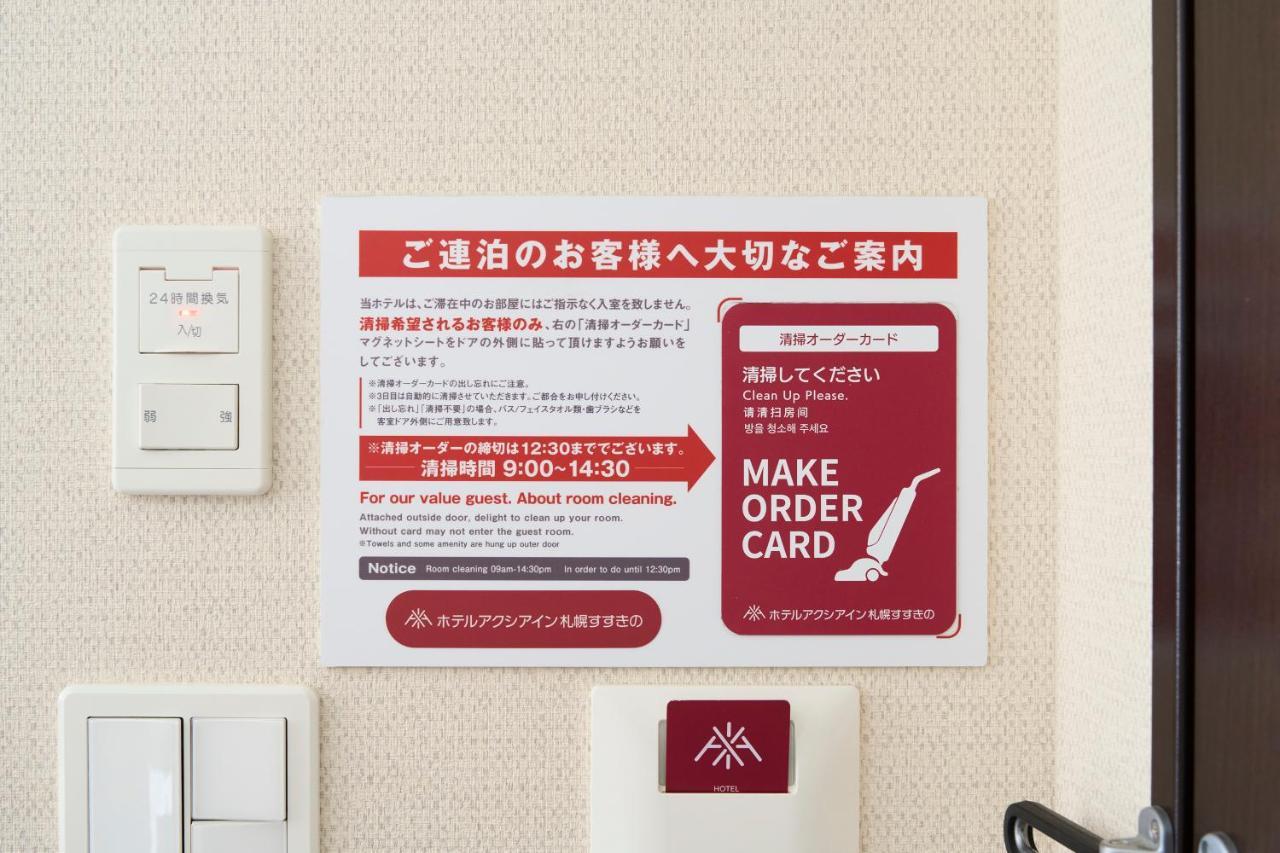 Hotel Axia Inn Sapporo Susukino Εξωτερικό φωτογραφία
